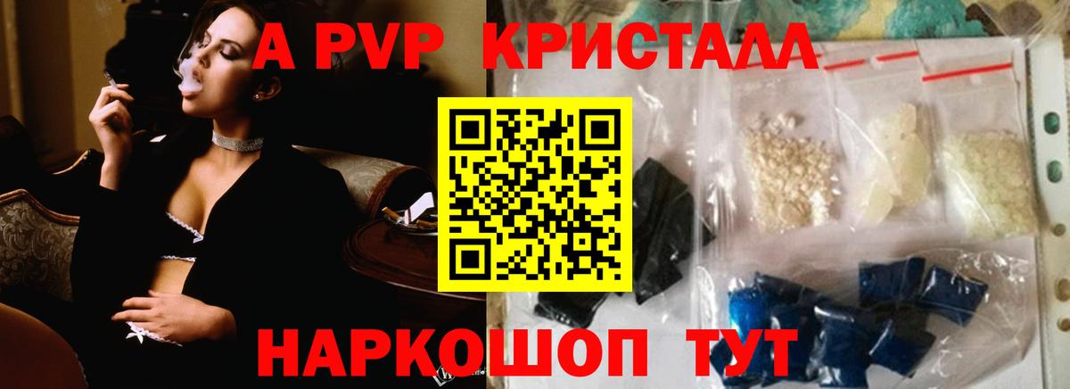 Карабулак  A PVP кристаллы  Alpha-PVP Crystall  Вход с VPN 
