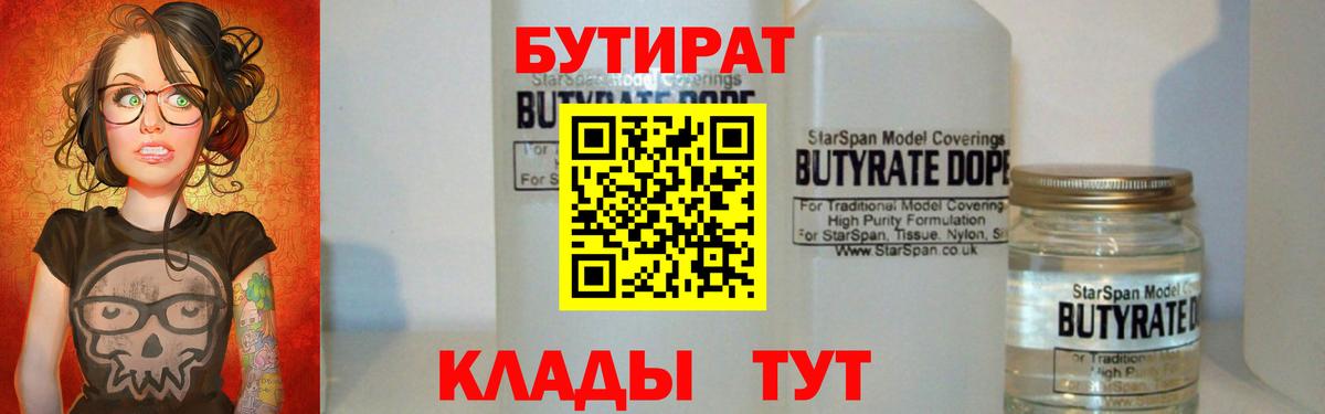 БУТИРАТ оксана Карабулак