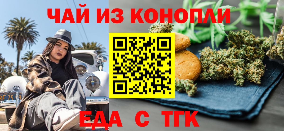Карабулак  Cannafood конопля  Вход с VPN 
