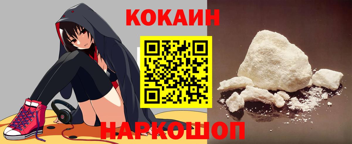 COCAIN Эквадор Карабулак