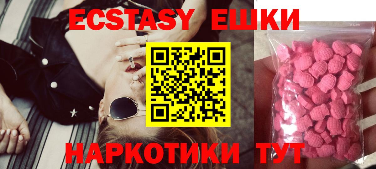 Экстази DUBAI  Экстази таблы  Вход с VPN  Карабулак 