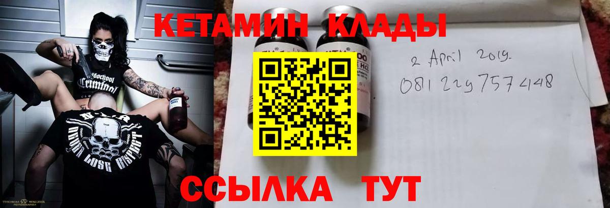 КЕТАМИН ketamine Карабулак