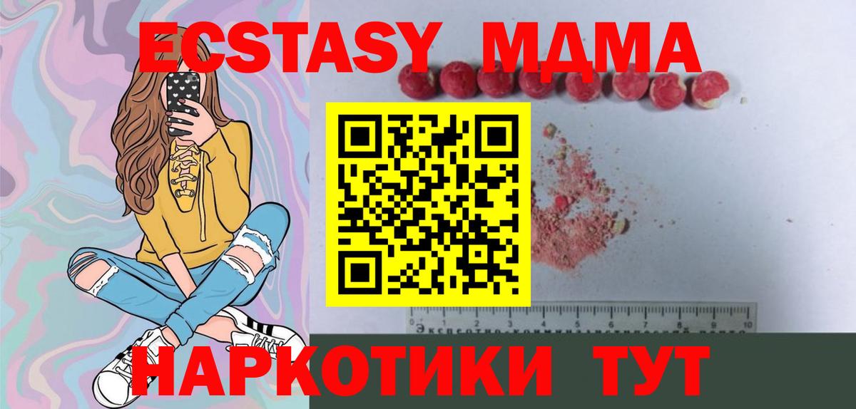 MDMA VHQ  Вход с VPN  Карабулак  MDMA кристаллы 