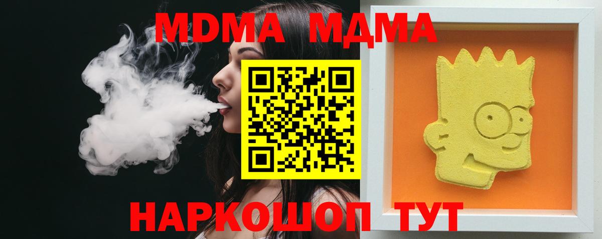 МДМА crystal Карабулак