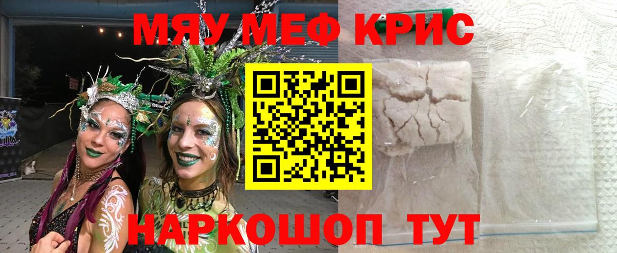 Мефедрон мяу мяу  Мефедрон  Карабулак  МЯУ-МЯУ мука  Мефедрон  Вход с VPN 