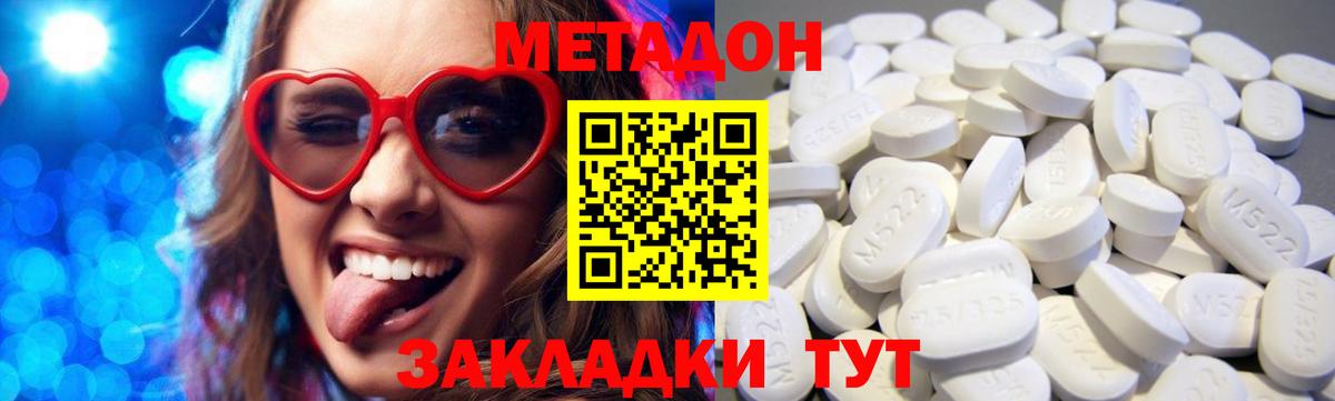 МЕТАДОН белоснежный    онион  Карабулак  Вход с VPN  МЕТАДОН VHQ 