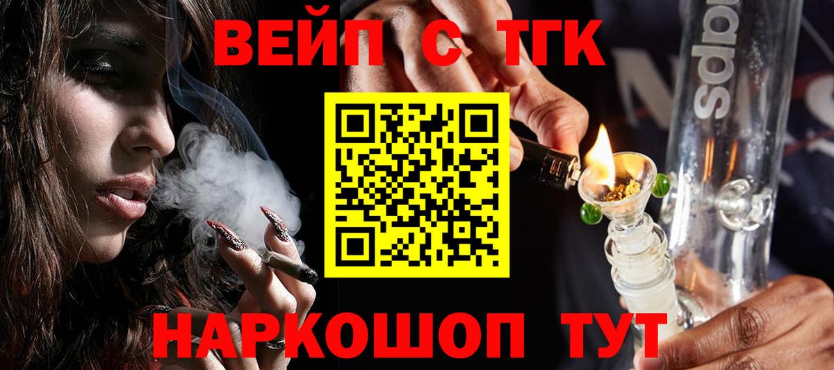 Дистиллят ТГК жижа  ТГК концентрат  Карабулак  Вход с VPN 