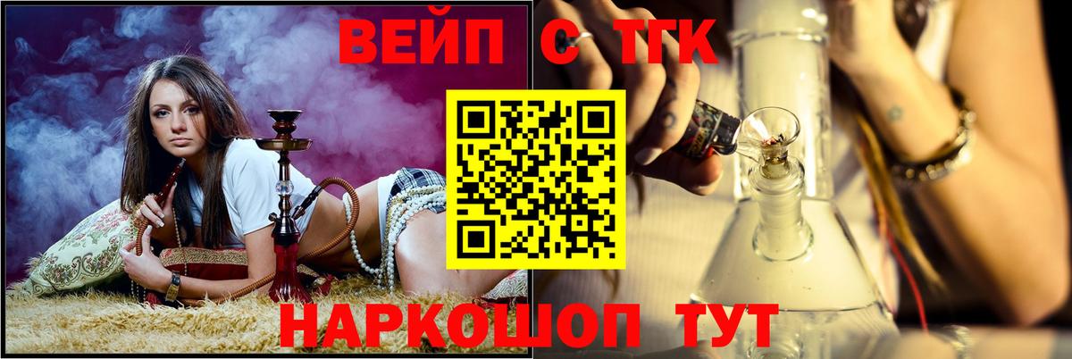 ТГК THC oil Карабулак